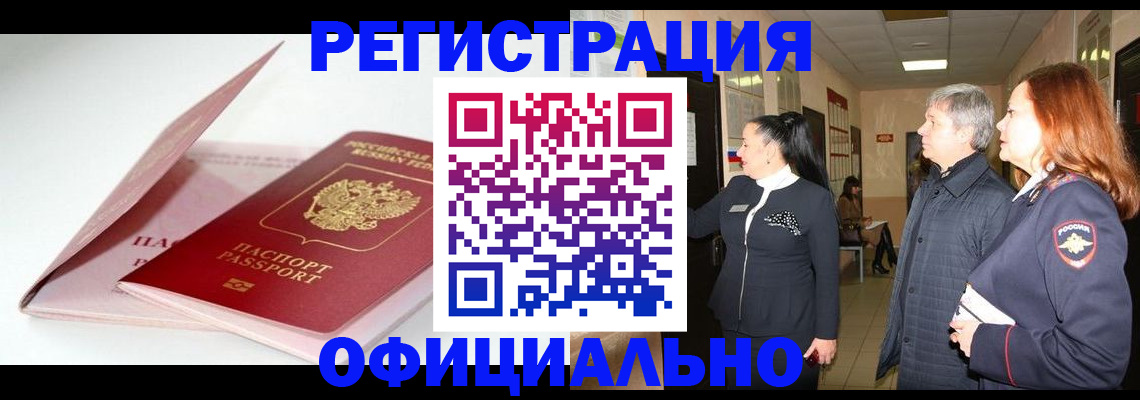 пропишу в квартире в Железногорске
