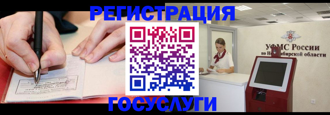 где прописаться в Железногорске