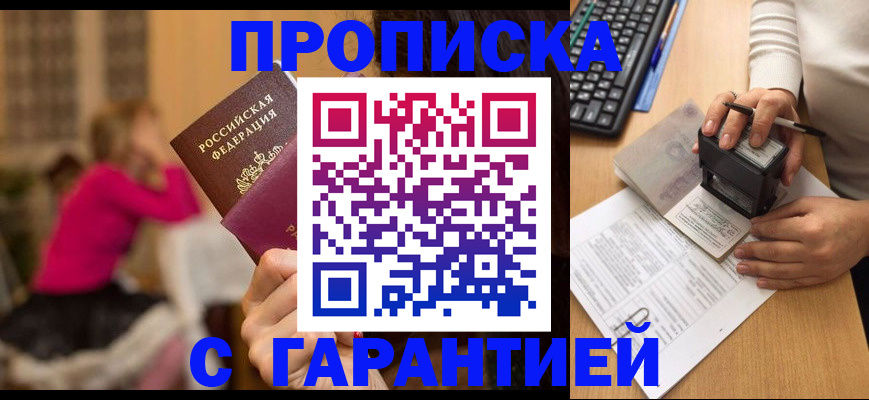 найти адрес прописки в Железногорске